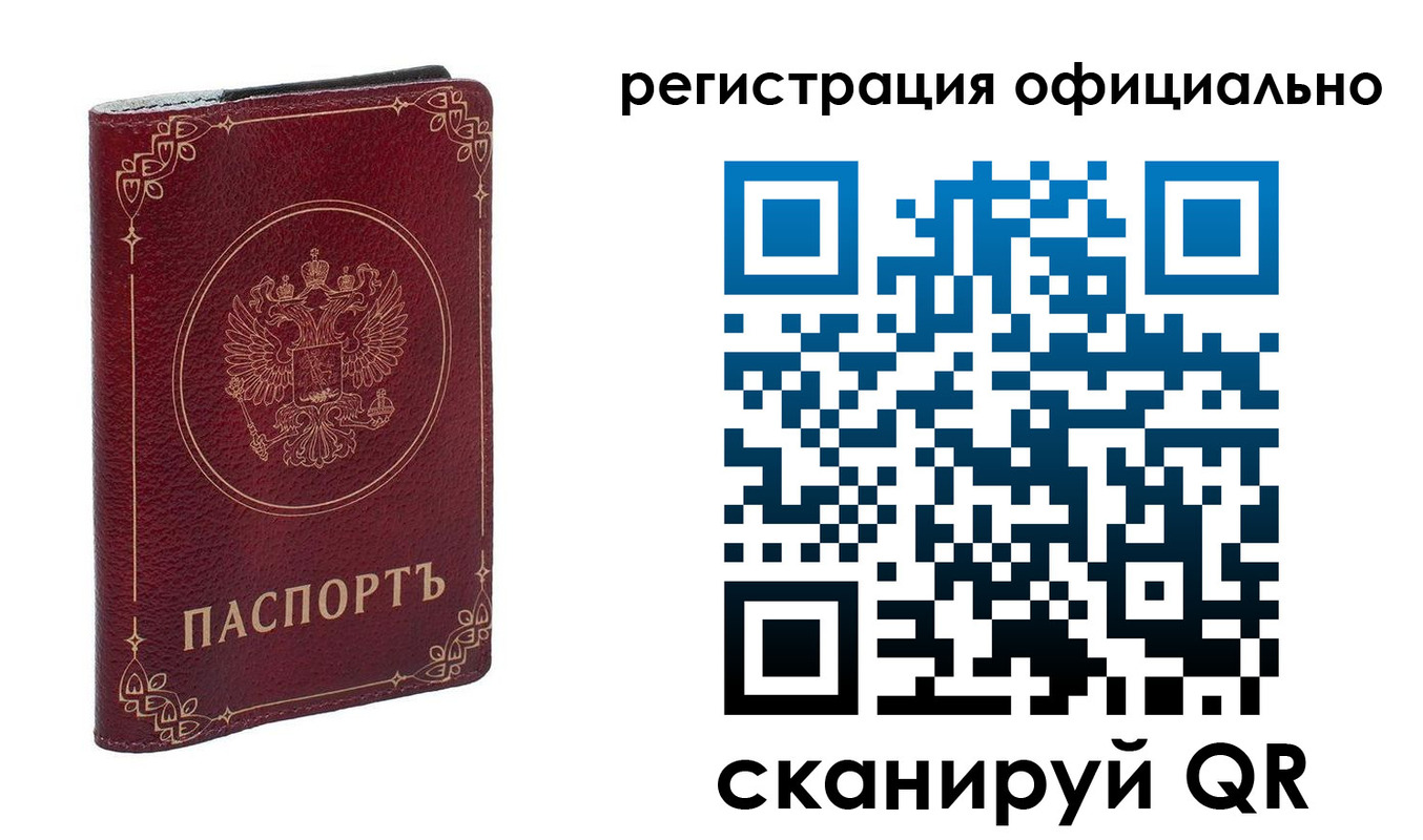 временная регистрация собственник в Поронайске