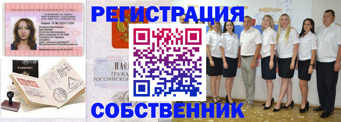 прописка ребенка в Поронайске