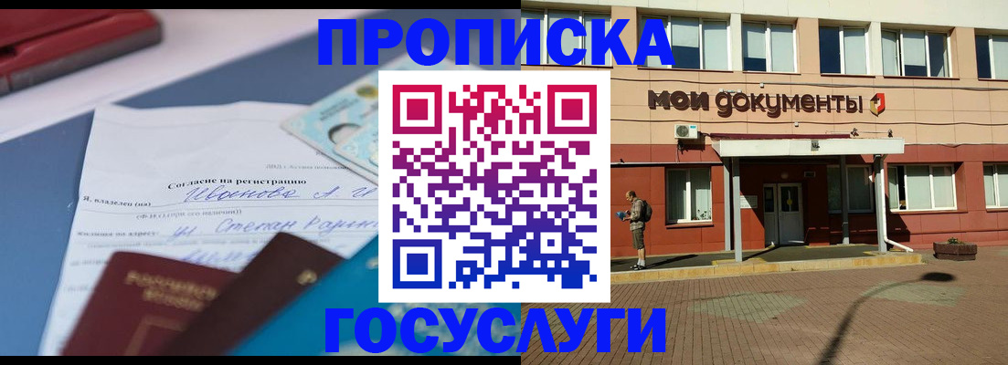 временная регистрация в квартире в Поронайске
