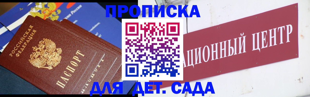 где прописаться в Поронайске