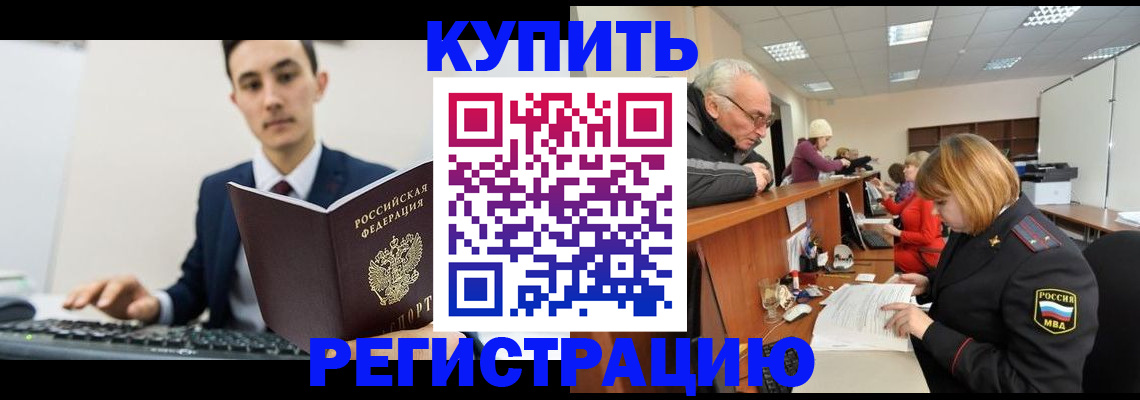 прописка иностранных граждан в Поронайске