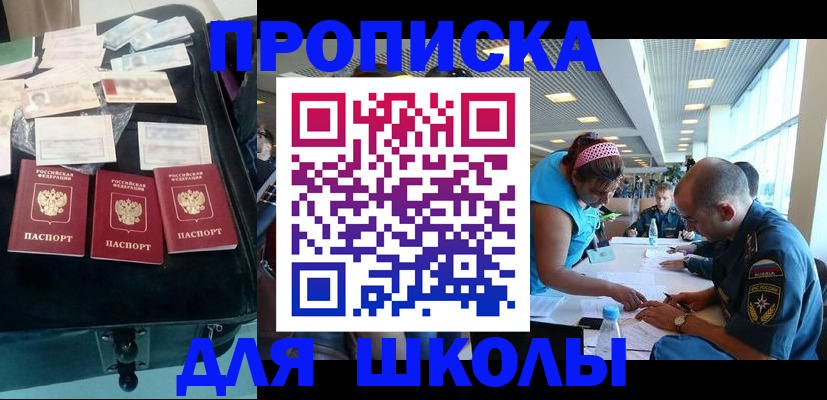 временная регистрация 2025 в Поронайске